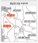 당진~대전, 서천~공주 고속도로 26일 개통