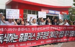 충청·강원에 ‘공룡 할인마트’ 묻지마 진출