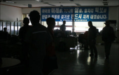 전기끊긴 평택공장, 다시 긴장 감돌아