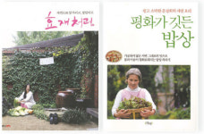 자연이 밥상이다