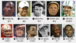 미국인이 뽑은 역대 최고스타 마이클 조든