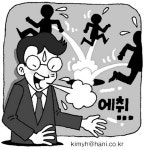 ‘플루 불신’ 삭막해진 일상