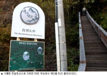 보따리 이고 넘던 고갯길 ‘삶의 족적’으로 ‘푸근’
