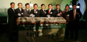 초록마을 창립 10돌