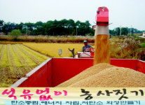 필요한 에너지 직접 생산 “석유 없이 농사지어요”