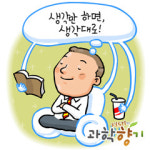 마음대로 인공 손, 생각대로 휠체어!