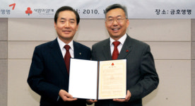 금호생명 4400여만원 기부