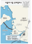 시흥시에 서울대 국제캠퍼스·의료단지 조성