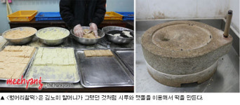 벙어리찰떡 ‘한입’, 찰진 맛에 말을 잃다