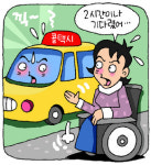 불러도 대답없는 장애인 콜택시