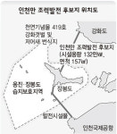 인천에 세계최대 조력발전소