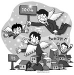 원주 시민 53만명 ‘천사 날개’