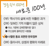 조영재→마쓰모토→유리…이름 가득 ‘사할린의 아픔’