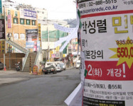 사법시험 앞둔 신림동 풍경