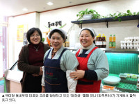 [살맛나는 삶터] 유기농 반찬가게 “건강을 버무려요”