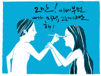 착한 남편과의 결혼생활이 외로울 때