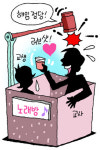 “교생에 러브샷 강요교사 해임 적법”