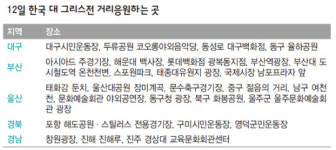 “월드컵 한국경기날, 여기로 모여라”