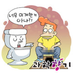수세식 화장실은 언제 발명됐을까?