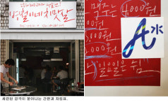 [유쾌한 식탁] <4>원조와 분점, 첫사랑처럼