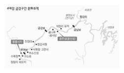 세계유산 ‘잠정목록’ 오른 공주·부여 유적 훼손 위기