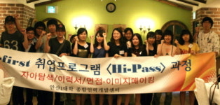 안산1대학, 취업 Hi-pass 프로그램 운영