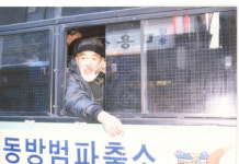 [길을찾아서] “소파 재협상” 시위서 또 연행…갈비뼈엔 금이 / 문정현