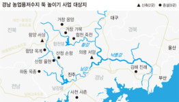 경남 ‘저수지 둑 높이기’ 4대강 사업