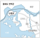 지척 두고도 못가는 북녘고향 “자유로운 날짐승만 못하구나”
