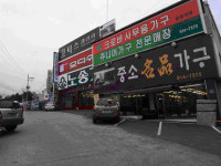 혼수가구 준비는 어디서? 일산가구공단