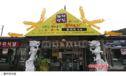 [유쾌한 식탁] 원통해서 발 못 떼는 그 맛 인제 가면 언제 다시