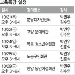 엄마·아빠를 위한 ‘똑똑한’ 입시전략 무료특강
