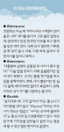 [트위터 브리핑] 한나라-당이 트위터를 접은 이유 / 김외현