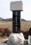 (주)송덕렌탈포장 최균철(3종) | ‘전 재산 기부’ 조희균씨 송덕비 제막