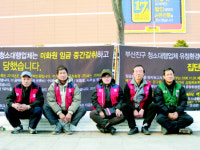 청소 용역 노동자들의 눈물