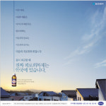 피로회복, 따뜻한 배려·사랑의 ‘역설’