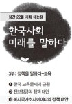 “고교졸업뒤·재직중·퇴직뒤…대입 3회로 분산”