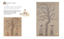 피카소도 박수근도 놀이로 만나요