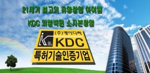자동차외형복원 창업 우수아이템 KDC외형복원[소자본창업]