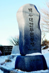 첩첩 설산 걷다 보니 눈이 맑아지네
