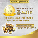 치과금니 매입업체 골드OK만의 폐금니 정확한 매입 서비스, 폐금매입업체 골드OK 가장 안전한 매입처