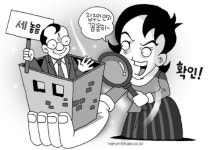 근저당·집주인 확인 건너뛴 ‘묻지마 계약’ 금물