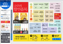 먹거리도 ‘클릭’…온라인 식품관 ‘마트 저리가라’