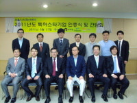 케이엠지식재산연구소 | 서울지식재산센터 2011년도 특허스타기업 10개 선정
