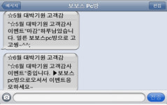 적극적인 마케팅을 통하여 성공pc방 창업으로 이끄는 보보스pc방