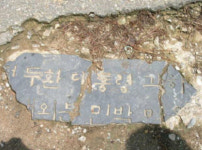 [길을찾아서] 광주농고 72년만의 첫 정식 여교사로 ‘뜻밖의 발령’ / 정해숙