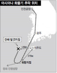 아시아나기 “화물칸에 불” 교신 9분만에…