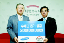 삼성, 이재민에 성금 50억원