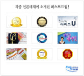 온라인 재택알바업의 불신을 종식시키다, (주)퍼스트드림