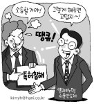 퍼스트앤드포에버특허법률사무소 | 특허소송 당하고도 웃는 까닭은